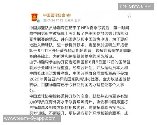 美媒评论杨瀚森被选16顺位过于保守若无法发挥将成大隐患