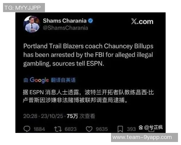 开拓者计划提拔助教因与比卢普斯关系紧密遭拒绝